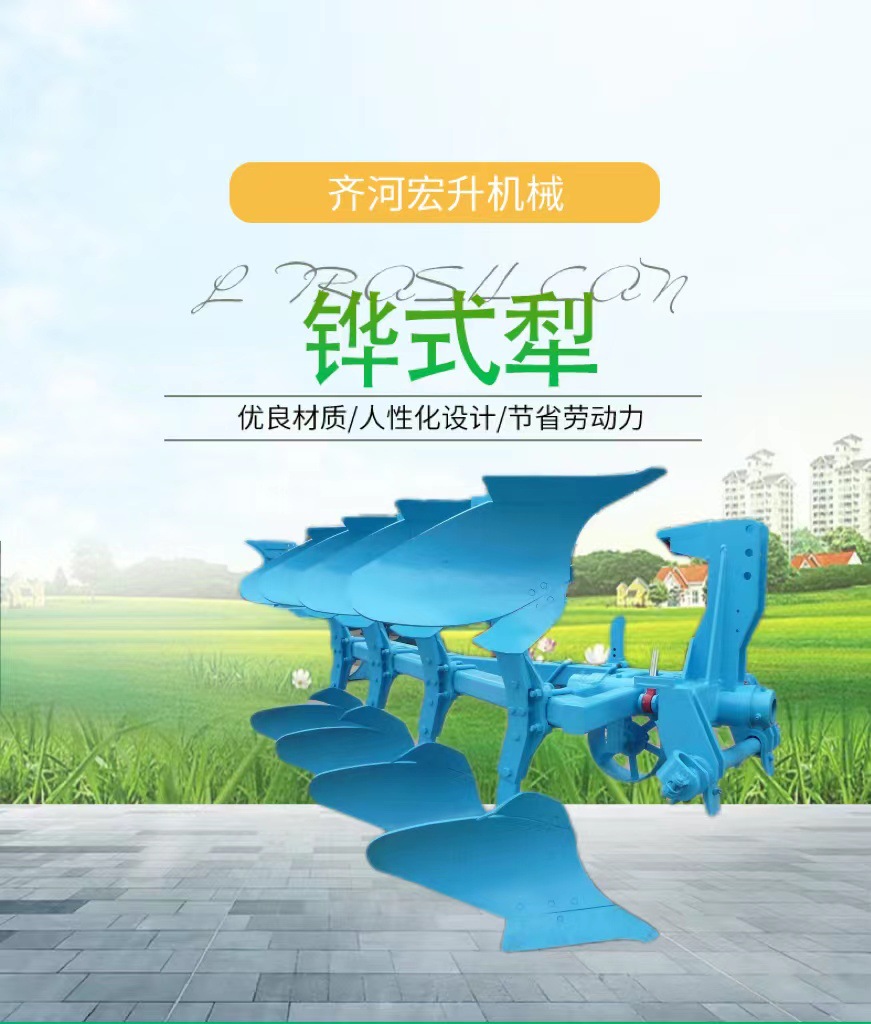 鏵犁1