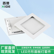 厂家直供led筒灯外壳压铸铝暗装方形面板灯铝材天花灯商场超市
