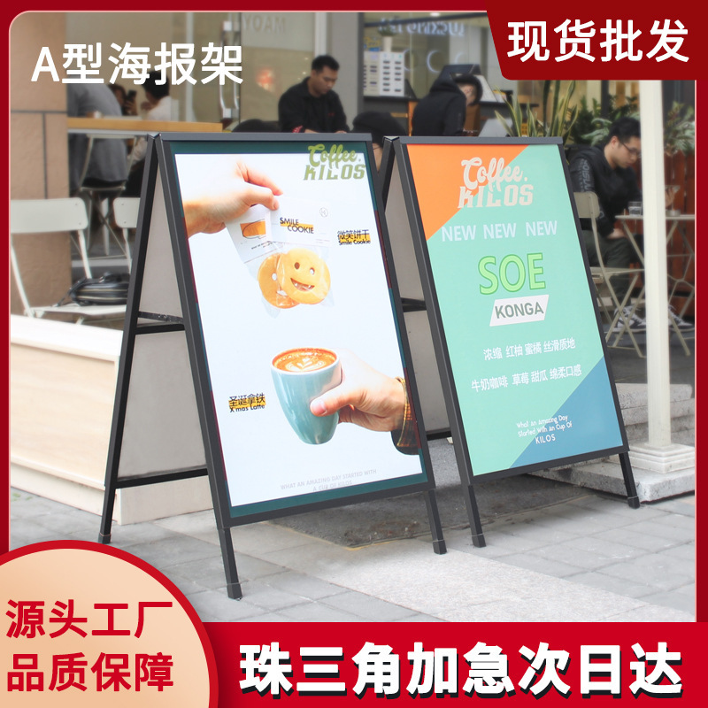 billboard single-sided iron portable poster stand vertical floor kt board display stand outdoor windproof advertising stand billboard single-sided iron portable poster stand vertical floor kt board display stand outdoor windproof advertising stand
