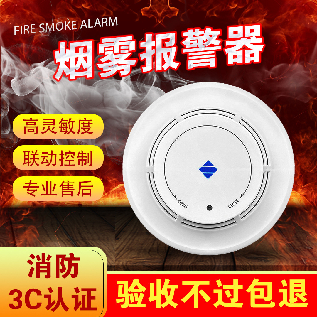 Pan sea Sanjiang Smoke detector A30 fire detector inductance Alarm Hydrant intelligence