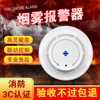 Pan sea Sanjiang Smoke detector A30 fire detector inductance Alarm Hydrant intelligence