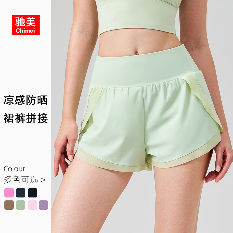 Summer Cool Sunscreen Sports Shorts Women's Naked Running Casual Fitness Yoga Pants Fake Two-Piece Anti-Light Skirt Pants