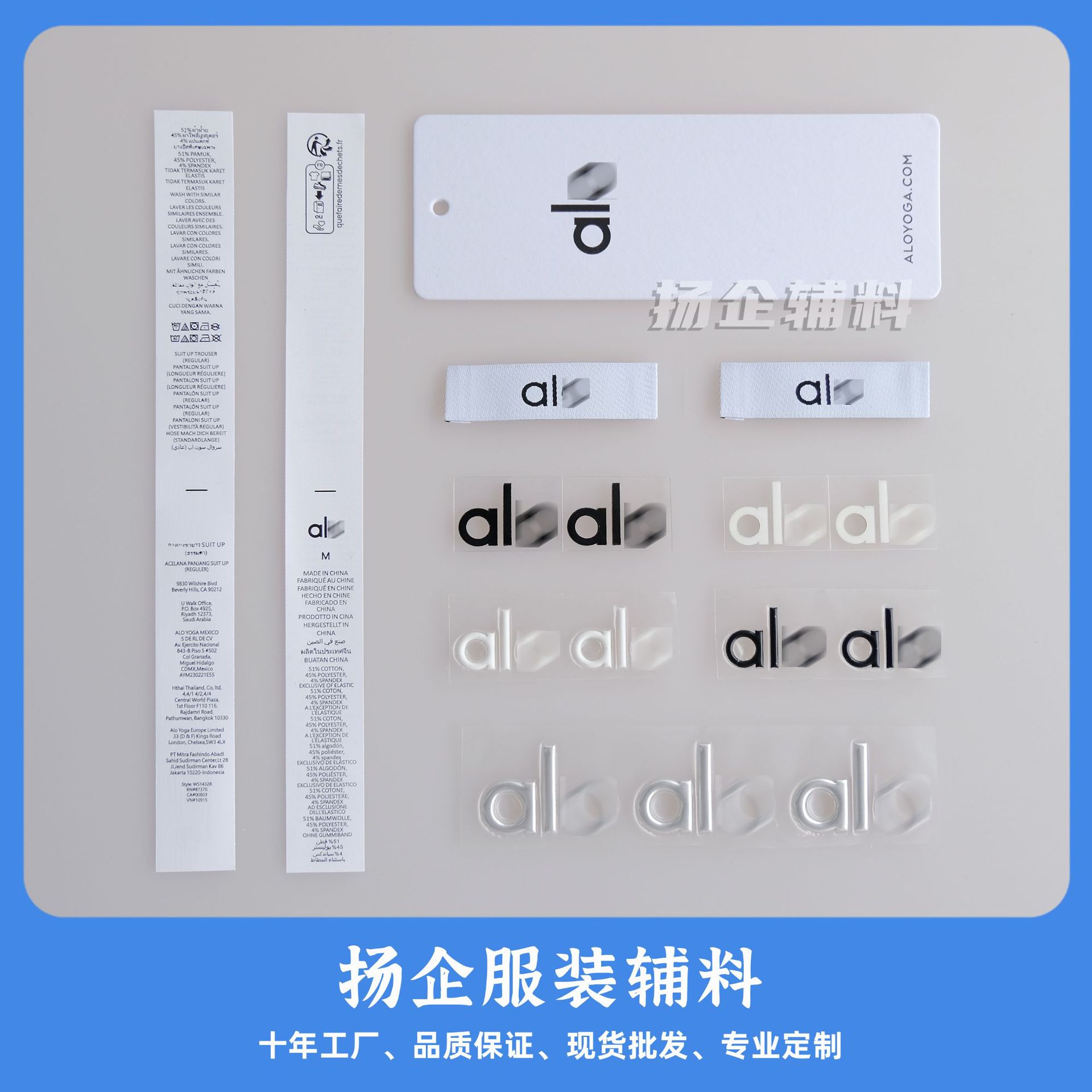 服装洗唛尺码标