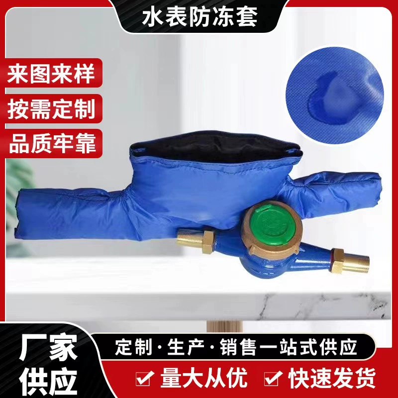 Крышка изоляции счетчика воды Механическая крышка изоляции счетчика воды утолщенная водоустойчивая анти -- замерзая изоляция хлопок умный счетчик воды Анти -- замерзая поколение крышки