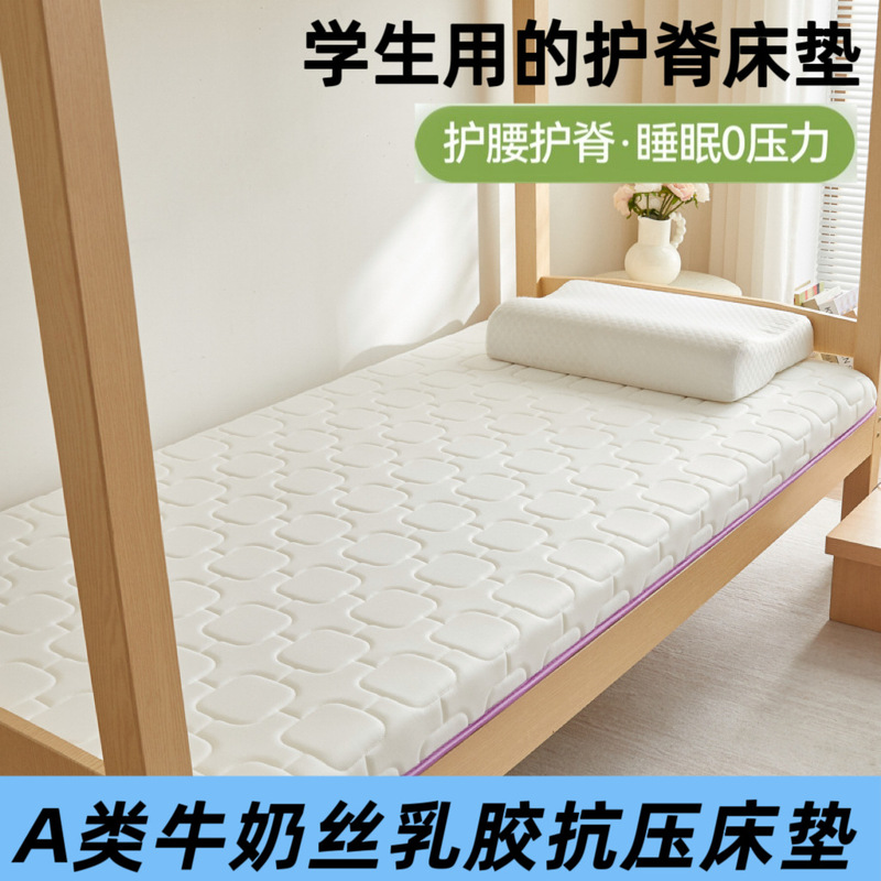 Class a Maternal and Infant Grade Student Dormitory Natural Latex Mattress Tatami Floor Mat Anti-Pressure Cotton Spine-Protecting Thickened Pad Class a Maternal and Infant Grade Student Dormitory Natural Latex Mattress Tatami Floor Mat Anti-Pressure Cotton Spine-Protecting Thickened Pad
