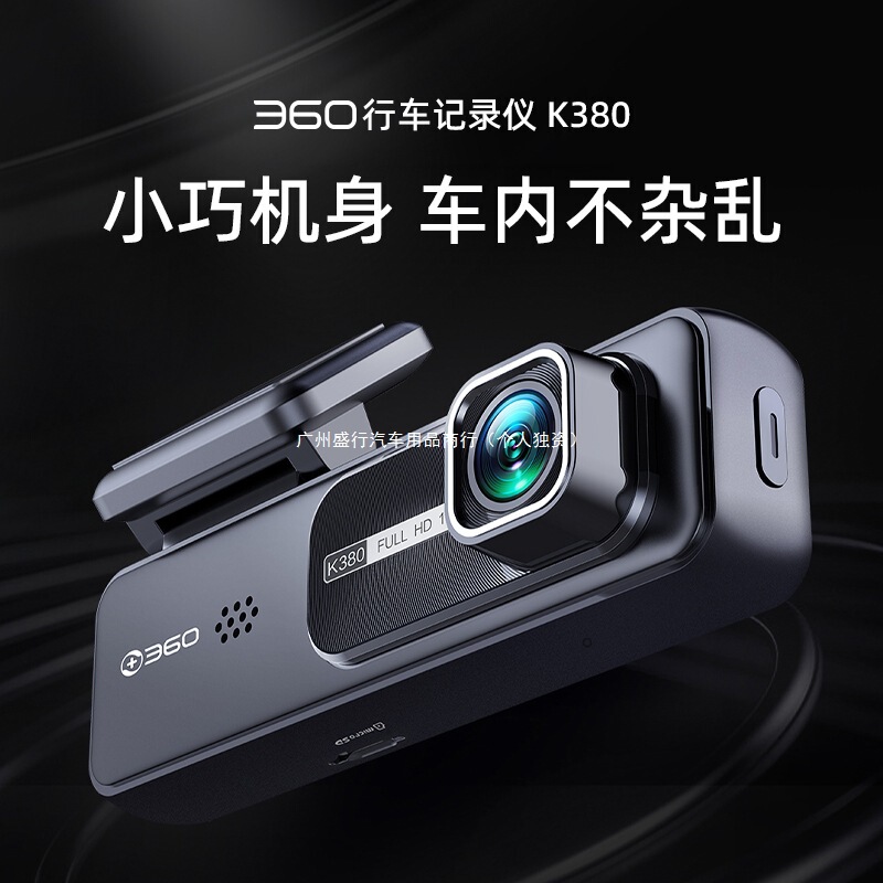 360 Driving Recorder 1296P High-Definition Night Vision Wireless Wifi Parking Monitoring Voice Control K380 Upgraded Model