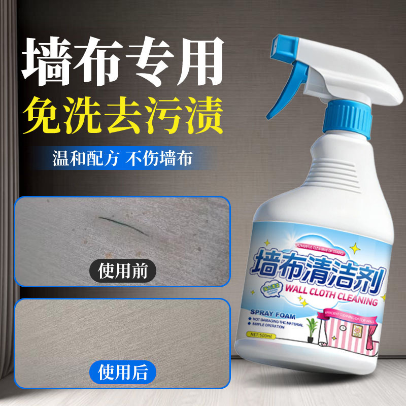 Special Cleaning Agent for Wall Coverings, No-Wash Stain Remover for Wallpaper, Household Wall Fabric Cleaner, Wallpaper Mold Stain Remover Special Cleaning Agent for Wall Coverings, No-Wash Stain Remover for Wallpaper, Household Wall Fabric Cleaner, Wallpaper Mold Stain Remover