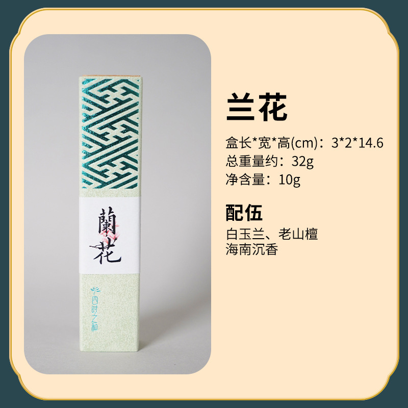 鹅梨帐中香沉香玫瑰线香天然家用室内香薰柠檬香茅批发五行香檀香|undefined