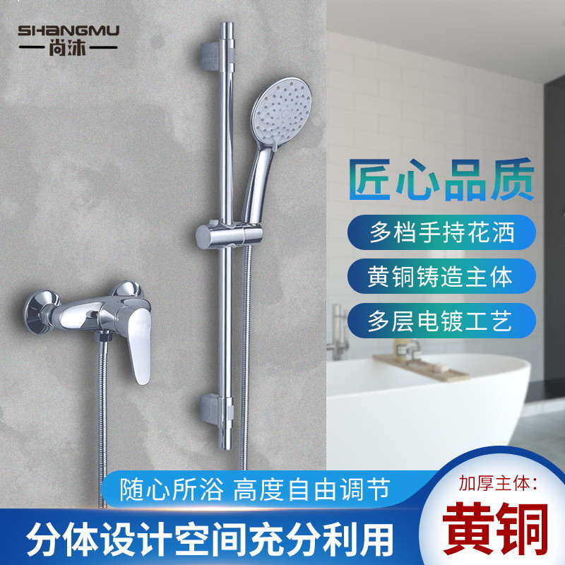 Brass Flying Shower Set Bathroom Home Shower Simple Shower Set Hotel Project