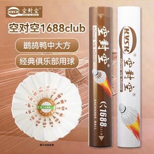 �Ռ���1688club/����ڱ�/�ʹ�����/�㘷����ë��/�\����/12ֻ�b