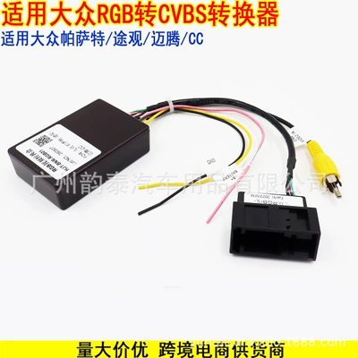 Other Car Video 6/CC/Tiguan original car camera - rgb-cvbsbnr
