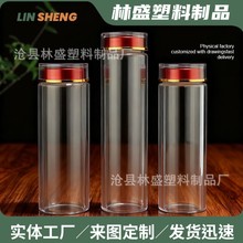 批发加厚密封罐透明塑料罐双层红盖保健品瓶pet包装密封罐塑料瓶