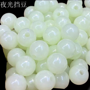Fishing luminous blocking beads luminous blocking beans Luya luminous lure fish blocking beans fishing gear supplies wholesale