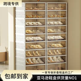 加厚鞋柜门口一体柜家用鞋盒收纳盒透明鞋子收纳神器多层防尘鞋架