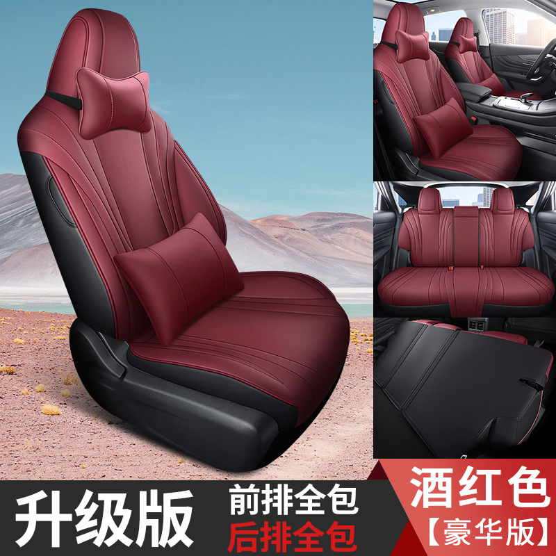 DYC Qichen 빅 V 후면 풀 패키지 디럭스 버건디