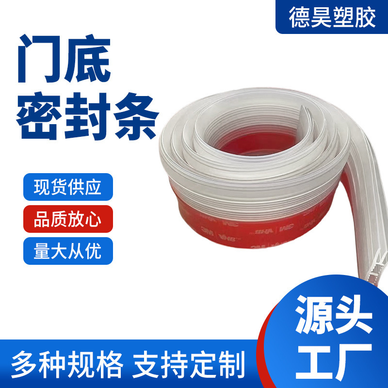 Glass Door Seal Strip, Door and Window Gap Windproof Sticker, Soundproofing Plastic Steel Window Self-Adhesive Thermal Insulation Waterproof Dustproof Adhesive Strip