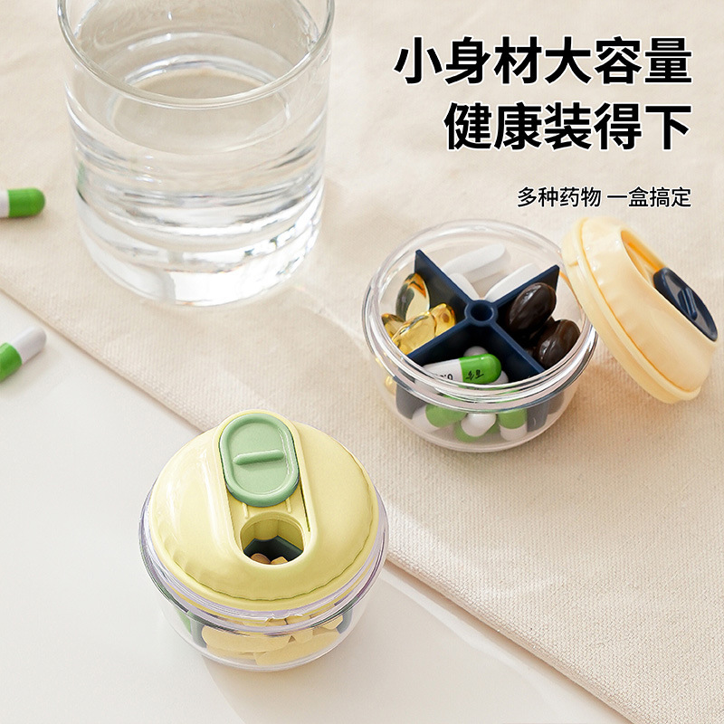 迷你随身药盒药品分装盒多格药品收纳盒便携透明四分格密封小药盒|undefined