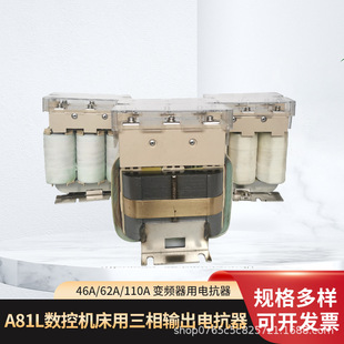 Three-phase series output reactor A81L-0001-0186 servo inverter outlet reactor 184185