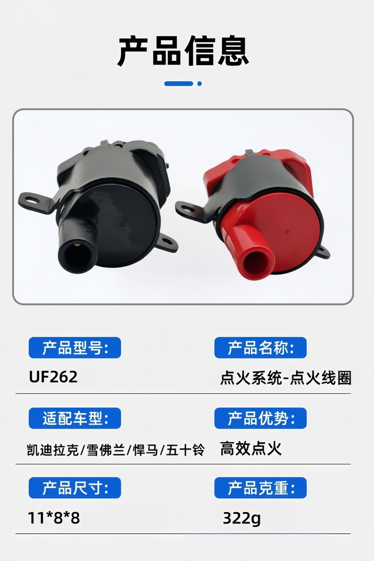 Processing Customized Uf262 D585 10457730 12563293 Auto Spare Parts Ignition Coil