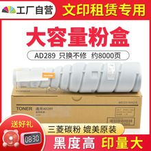 印多多适用震旦AD289粉盒 AD288 289 368 369 429复印机墨粉筒