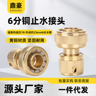 ���ø߉�ϴ܇ˮ��ˮ��6���~ֹˮ���^3/4�~���^ͨˮ�ӿ��ٽ��^