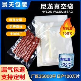 塑料食品袋;复合包装制品;其他食品包装