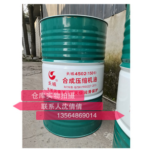 �L��4502 150̖�ϳɉ��s�C�� �L�ǉ��s�C��sҺ һƺ ��ʯ��