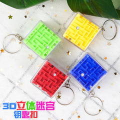 Cross-border supply of children's educational toys, maze key chain toys, boys and girls toys, wholesale supply of goods