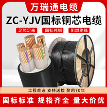 �f��ͨ��|ZC-YJV�����~о��|��ȼ4/5о10/16/35/95ƽ��������|