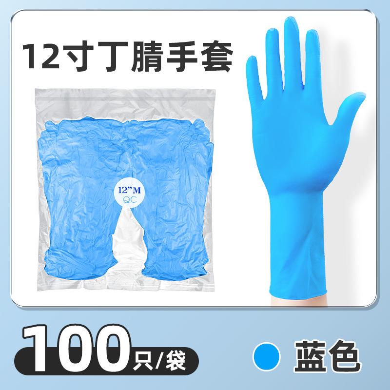 Venta al por mayor de 12 pulgadas guantes de nitrilo largos y gruesos, limpieza de tareas domésticas duraderas, taller de electrónica de cocina, guantes Ding Qing