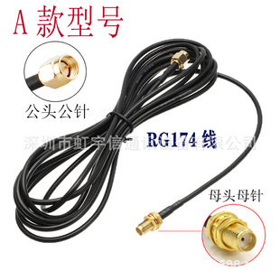 RG174�� wifi�o���W��·���쾀���L��SMA�D�Ӿ�48�����L�ȿ��x