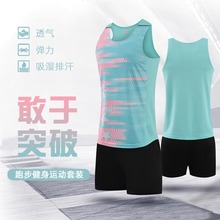 【榜一工厂店】田径服运动套装男女马拉松跑步比赛体育生体考背心