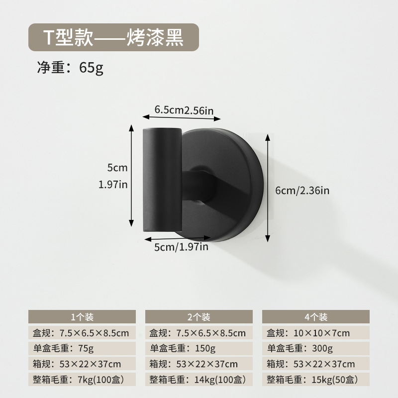 Suction cup T-shaped black