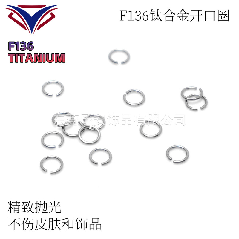F136 Titanium Alloy Open Ring Earrings Bracelet Necklace Pendant Link Ring DIY Earrings G23 Titanium Jewelry Accessories