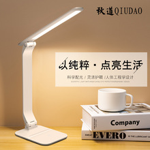 led护眼台灯学习用大学生宿舍儿童书桌作灯床头阅读灯充电触摸