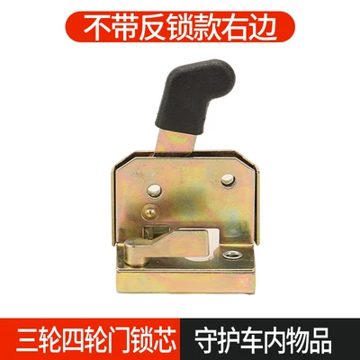 Electric Tricycle Door Lock Core, Helmet lock - practical-standard-configuration-anti-lock-lock-cylinder-right