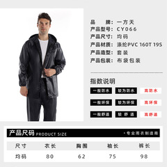 Cross-border thickened anti-heavy rain labor protection raincoat and rain pants set outdoor on-duty reflective band hat model separate raincoat wholesale