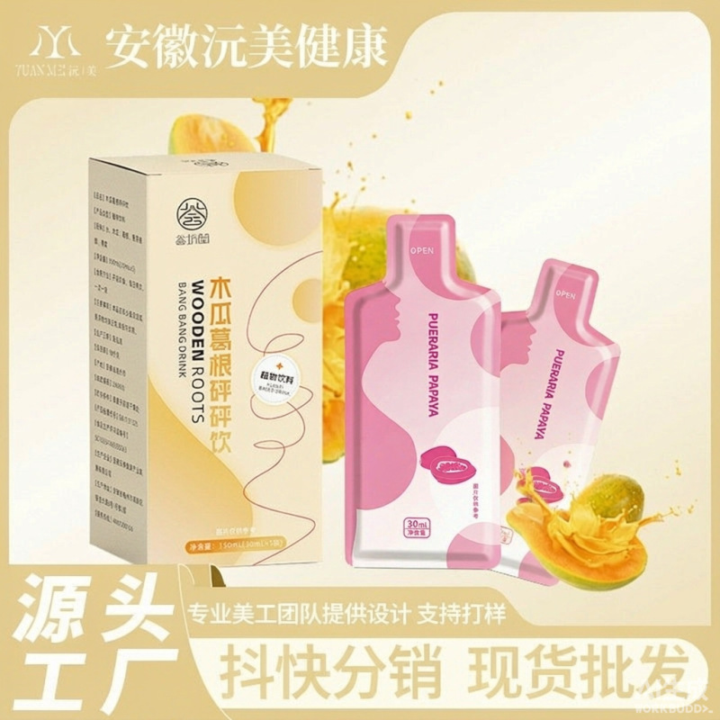 Papaya and Kudzu Root Polypeptide Drink Collagen Peptide Oral Plant-Based Beverage Papaya and Kudzu Root Collagen Drink Customization Papaya and Kudzu Root Polypeptide Drink Collagen Peptide Oral Plant-Based Beverage Papaya and Kudzu Root Collagen Drink Customization