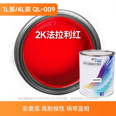 Avtomobil boyası – Paint for Cars, Suitable for Full - 2k-ferrari-red-1lcan-liquid-paint