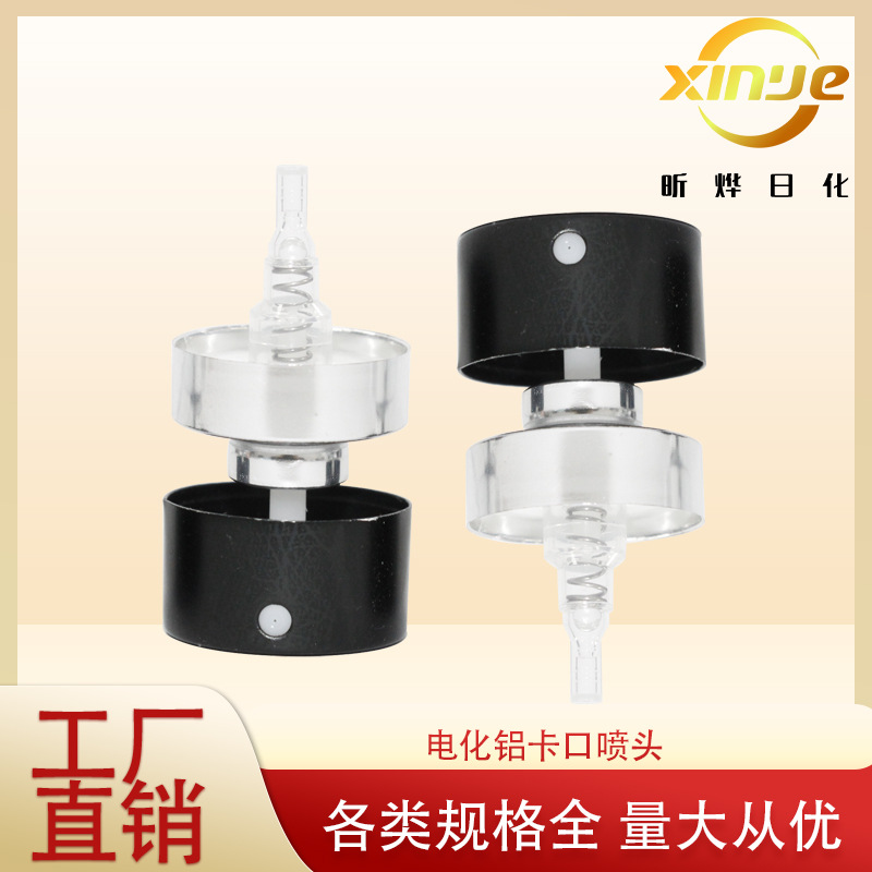 厂家直销 20卡口电化铝香水喷头 大头帽电化铝香水喷雾器