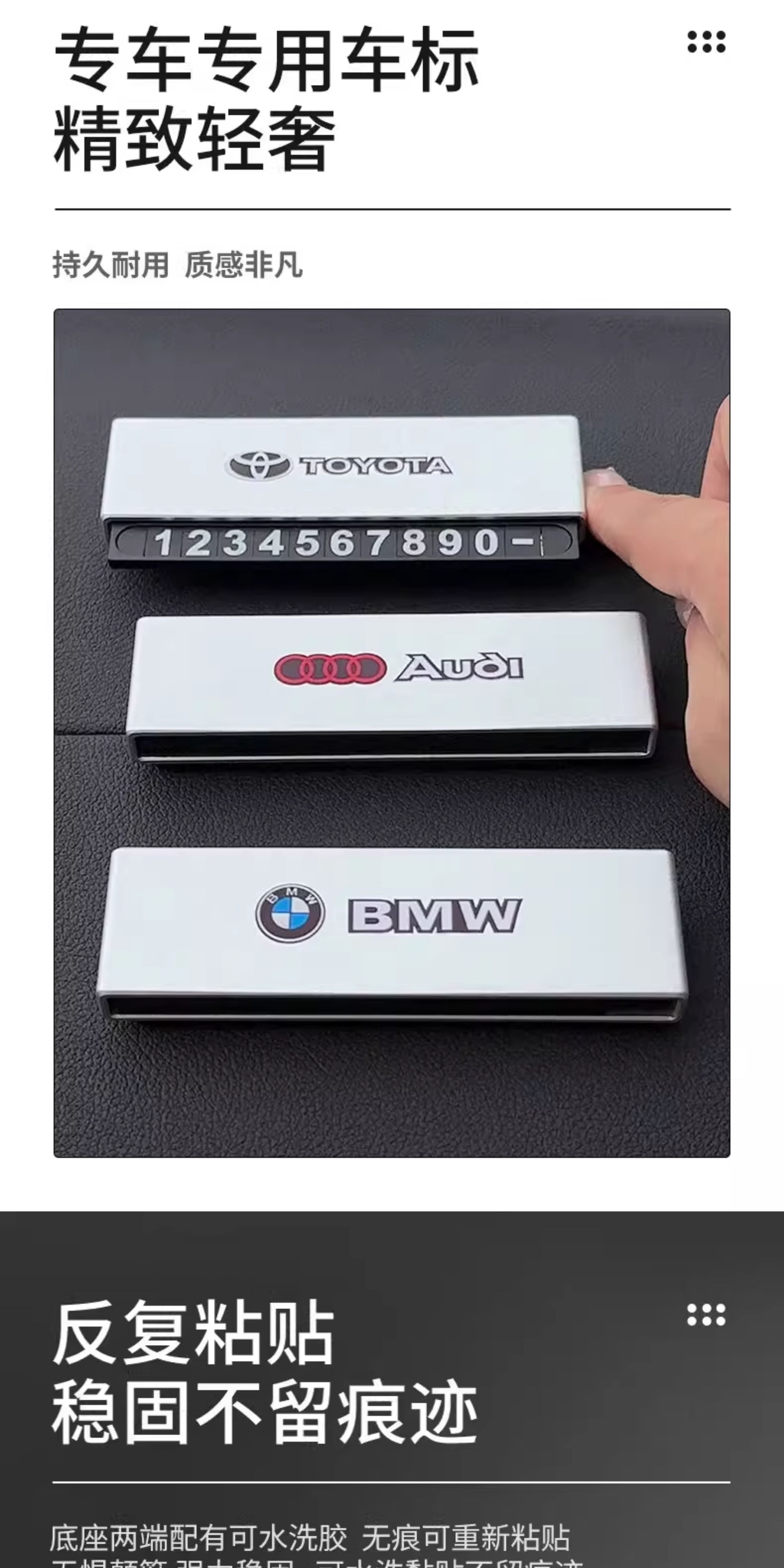 Suitable for retractable hidden car temporary parking sign, number plate, car mobile phone number holder