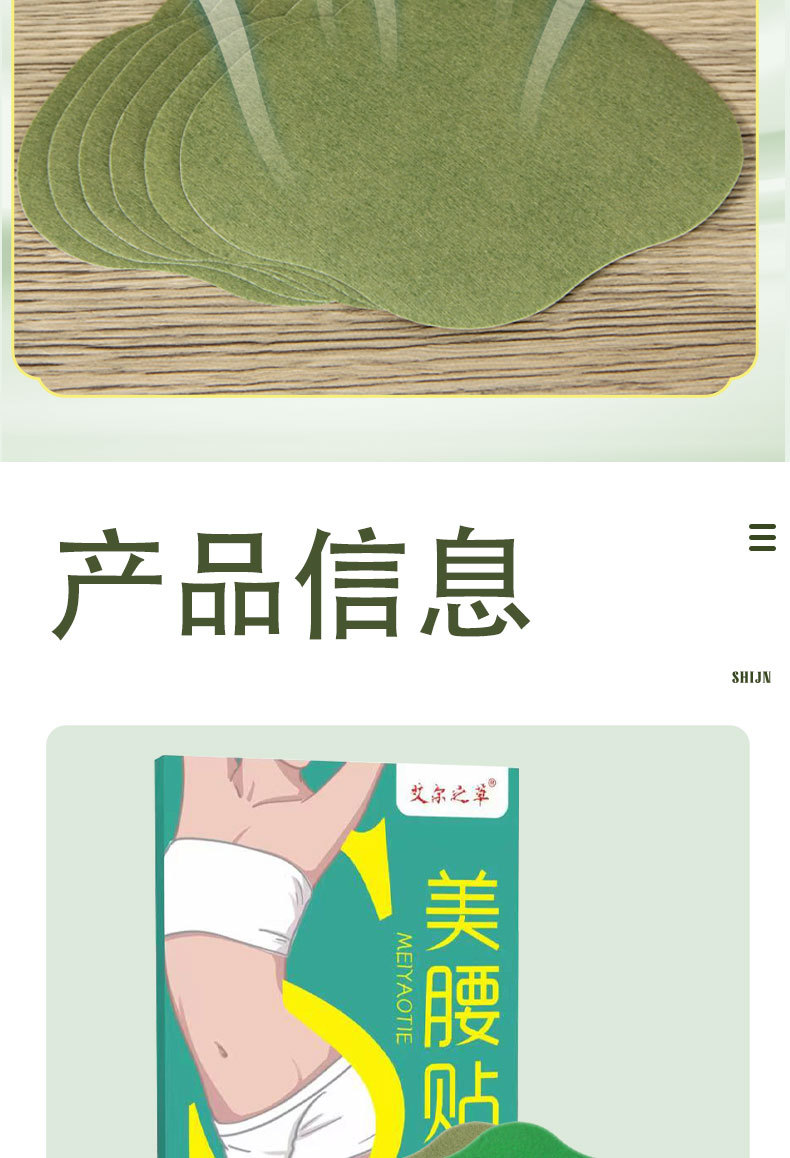 Moxa Waist Patch Herbal Warm Compress 12 Patches per Box for Waist Area in use
