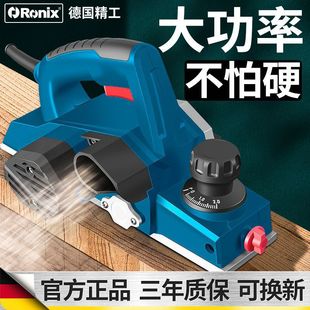 V German Ronix Electric Planer Woodworking Planer Electric Push Planer Woodworking Electric Planer Household Portable Planer