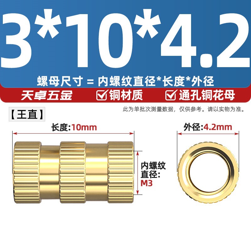 通孔注塑热熔铜螺母滚花螺母铜镶件预埋螺帽铜花螺母M2M3M4M5M6M8|undefined