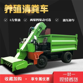 四轮四驱鲜牛粪清粪车养牛场地面流淌粪铲粪车厚层成堆屎尿收粪车