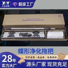 实验室车间蝶形平板拖把百级无硅油净化拖把长度可调节82-130cm