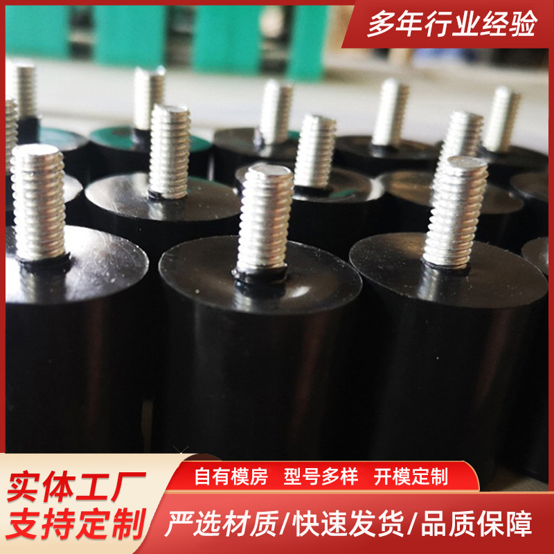 螺丝减震橡胶件减震橡胶柱橡胶玻璃吸盘各种异形橡胶聚氨酯件