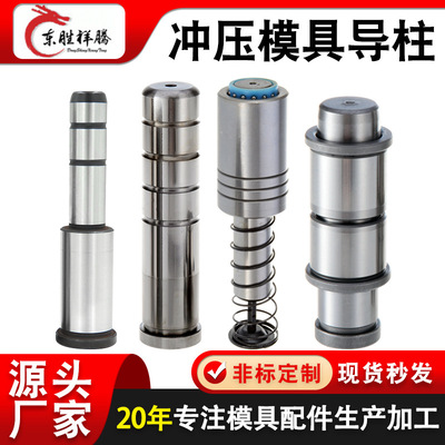 Guide posts Guide sleeve mould parts hardware stamping mould Guide posts steps GP auxiliary Unloading Guide posts