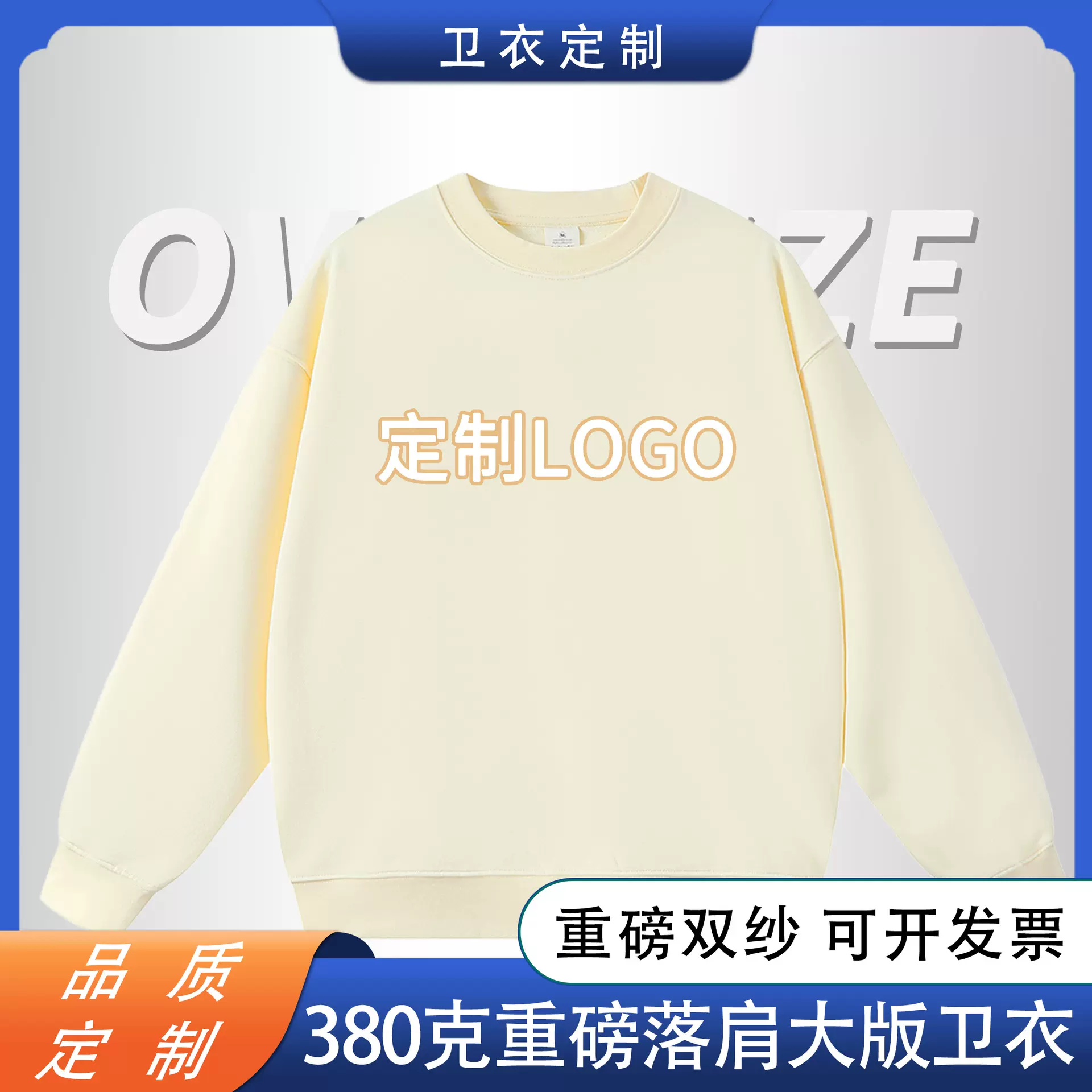 380克重磅双纱套头卫衣印字LOGO工作服餐饮毛圈落肩圆领卫衣定做
