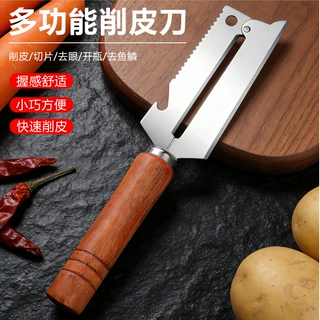 不锈钢削皮刀刮皮刀家用水果刀刨刀多功能削皮开瓶多用刀厨房工具